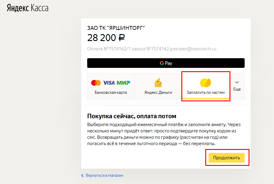 rassrochka5.png