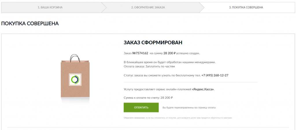 rassrochka4.png